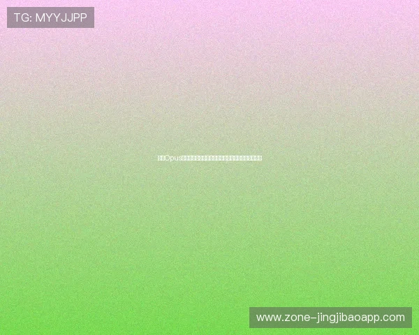探索Opus真人厅的最新游戏趋势与玩法,打造专属娱乐新体验